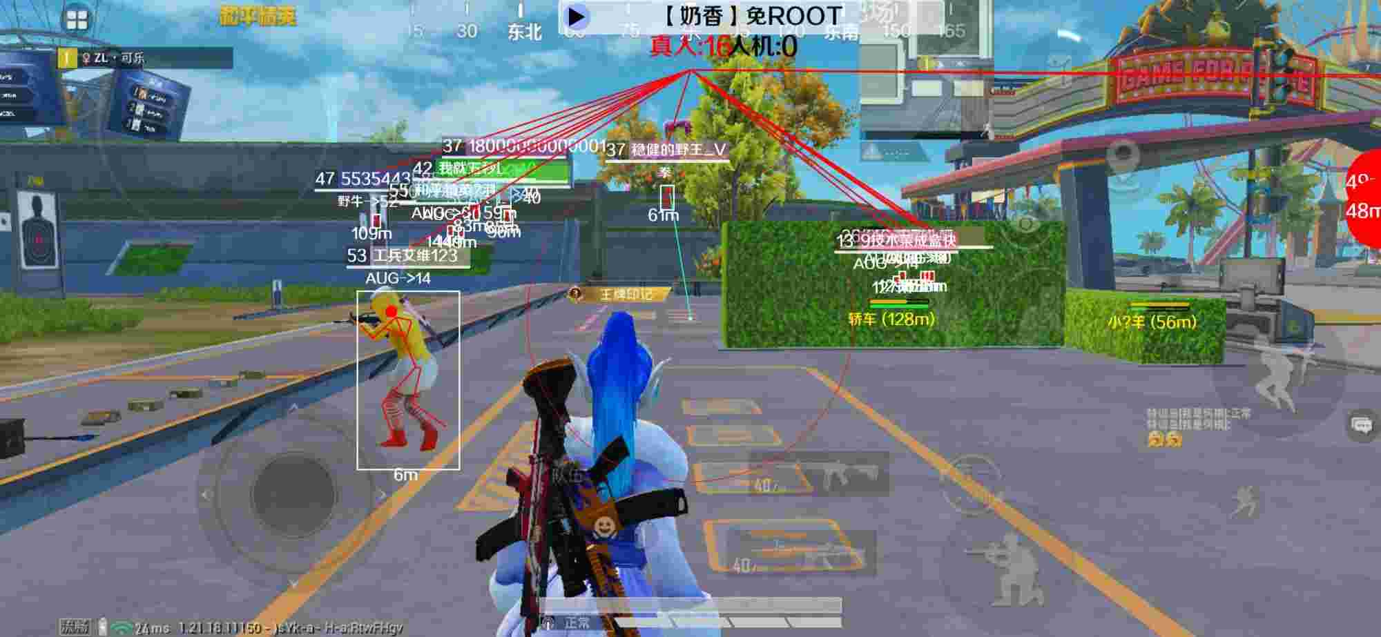 和平精英辅助《布丁》改名《奶香》依旧稳定中 - 和平精英科技哥排行榜辅助预览图